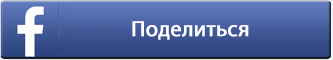 FC Поделиться